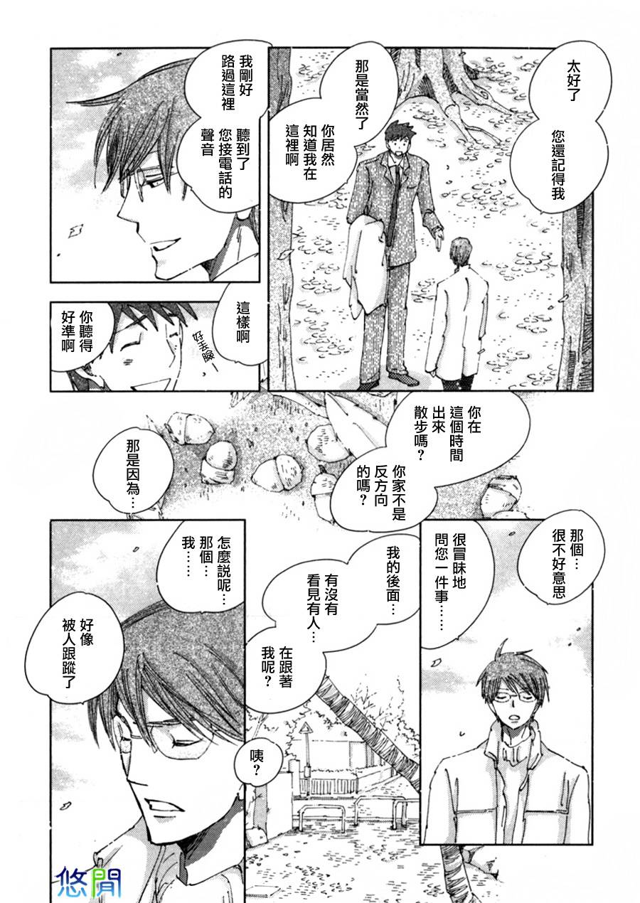 《青空之卵》漫画最新章节 第4话 免费下拉式在线观看章节第【10】张图片