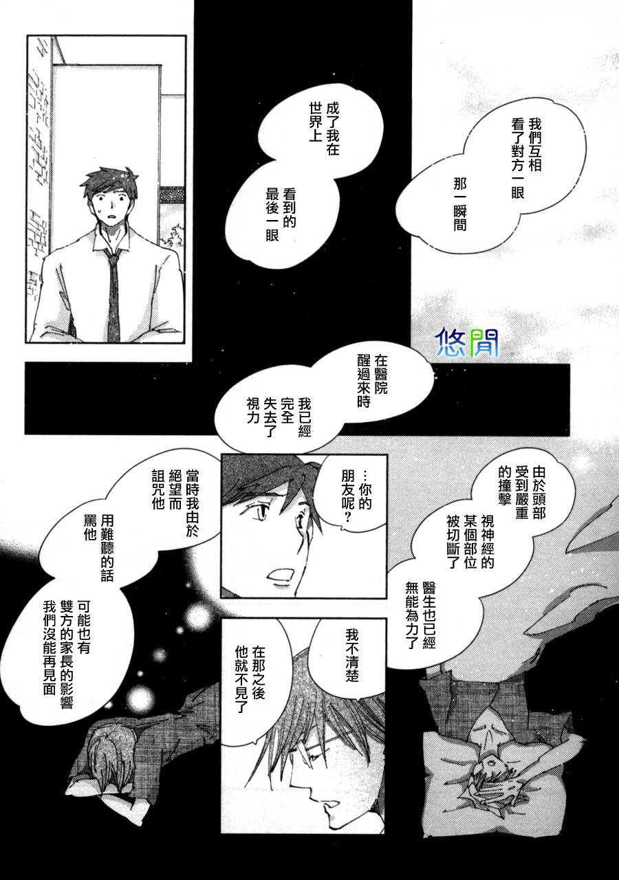 《青空之卵》漫画最新章节 第4话 免费下拉式在线观看章节第【16】张图片