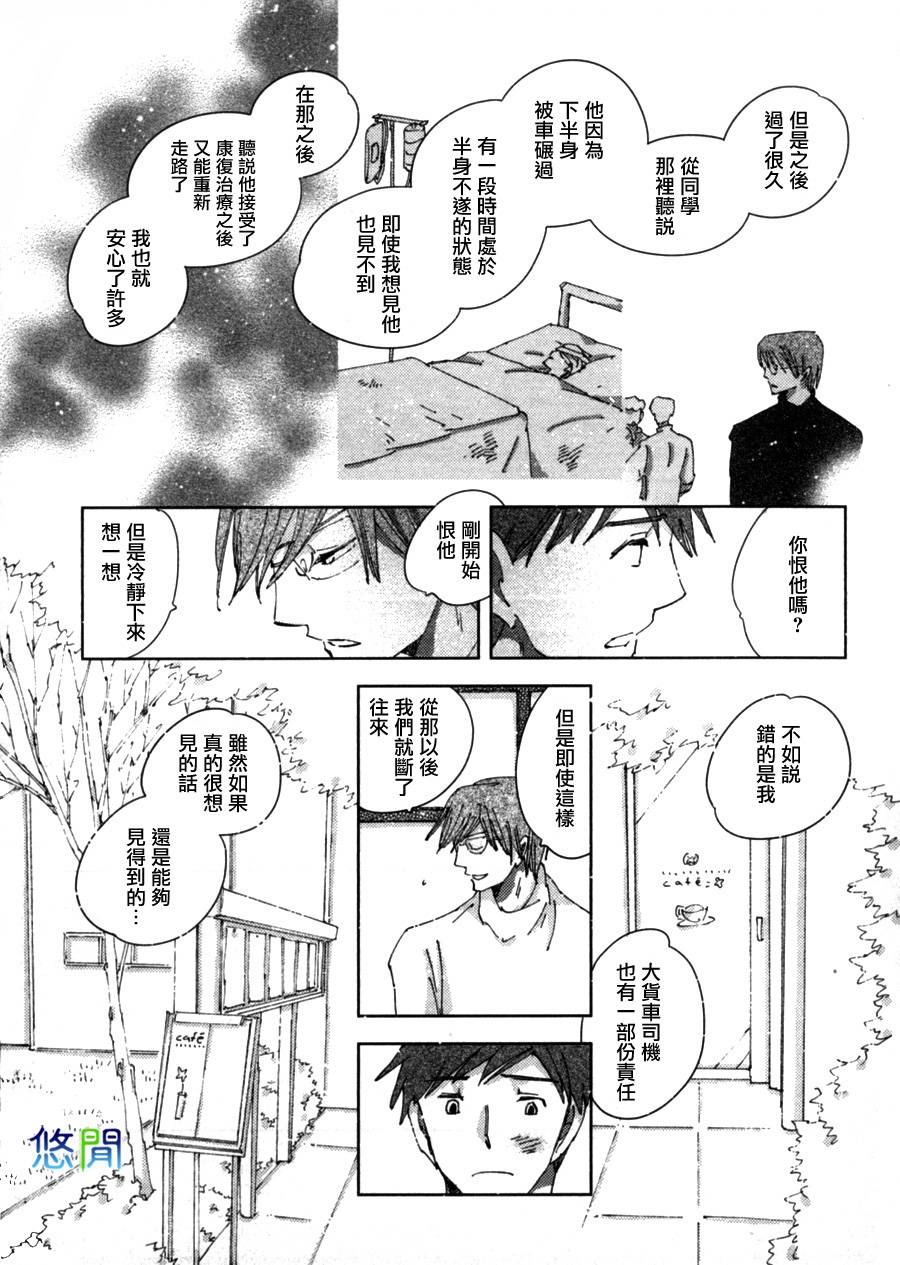 《青空之卵》漫画最新章节 第4话 免费下拉式在线观看章节第【17】张图片