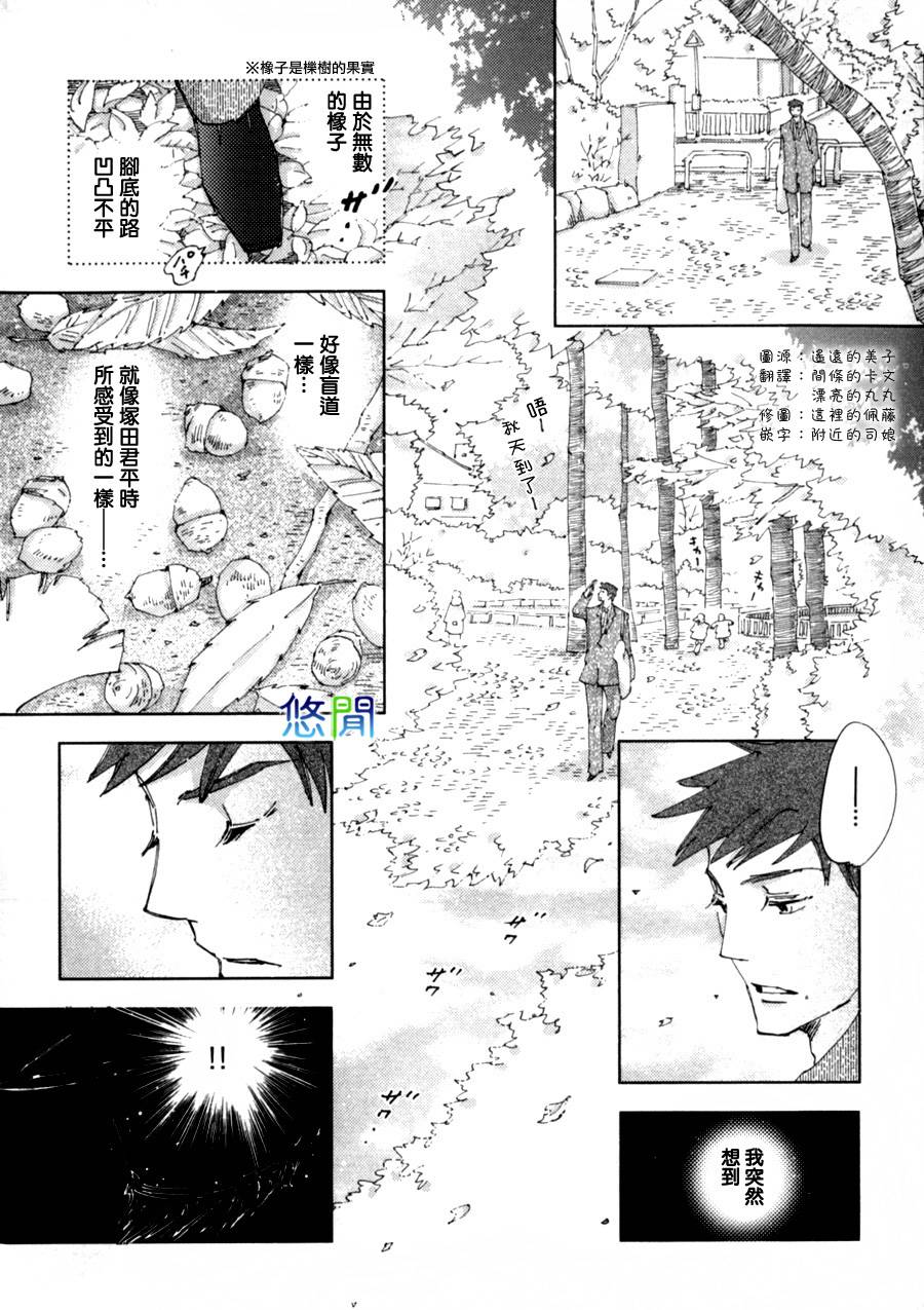 《青空之卵》漫画最新章节 第4话 免费下拉式在线观看章节第【4】张图片