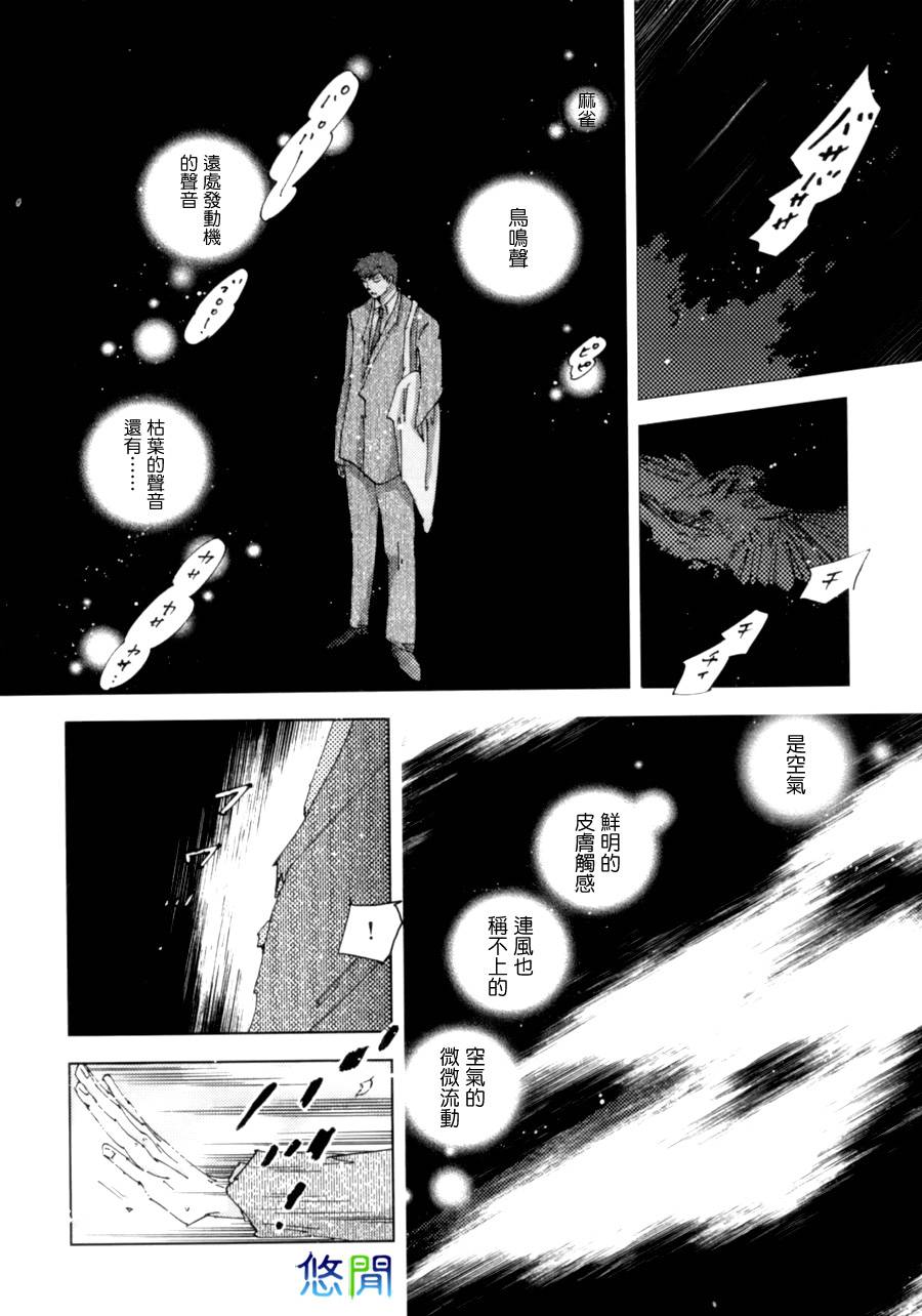 《青空之卵》漫画最新章节 第4话 免费下拉式在线观看章节第【5】张图片