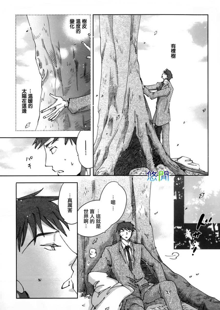 《青空之卵》漫画最新章节 第4话 免费下拉式在线观看章节第【6】张图片