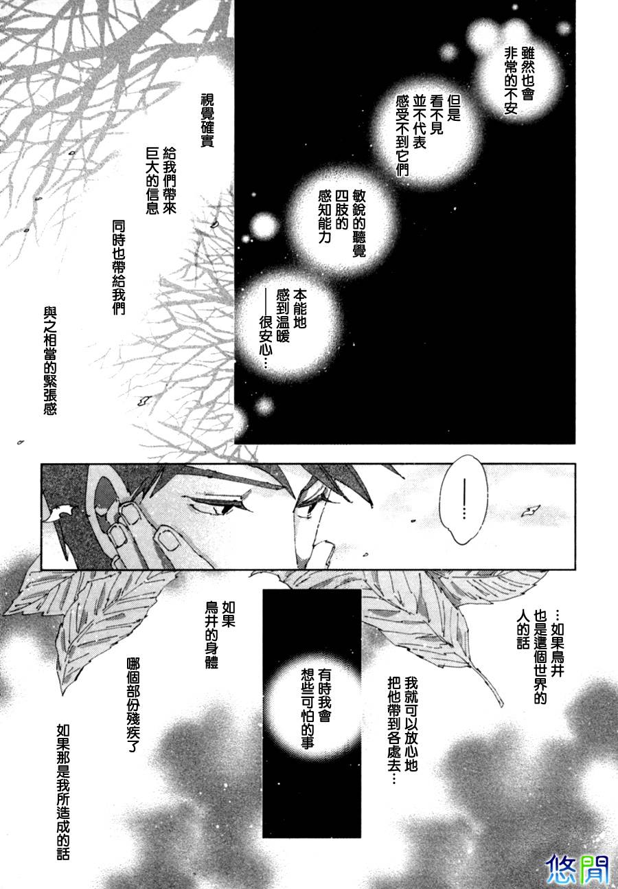 《青空之卵》漫画最新章节 第4话 免费下拉式在线观看章节第【7】张图片