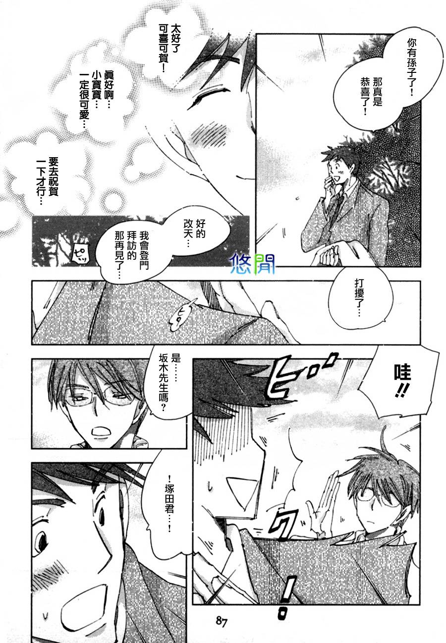 《青空之卵》漫画最新章节 第4话 免费下拉式在线观看章节第【9】张图片