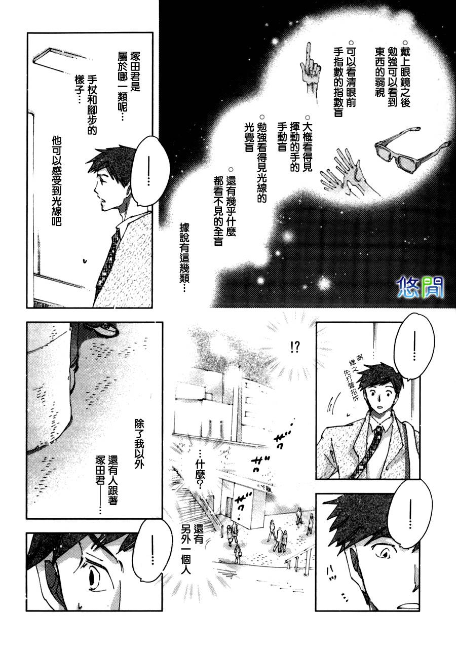 《青空之卵》漫画最新章节 第3话 免费下拉式在线观看章节第【12】张图片