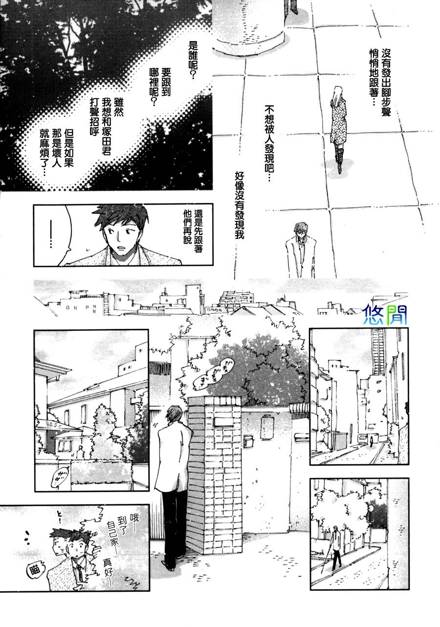 《青空之卵》漫画最新章节 第3话 免费下拉式在线观看章节第【13】张图片