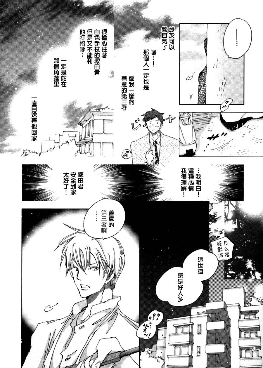 《青空之卵》漫画最新章节 第3话 免费下拉式在线观看章节第【14】张图片