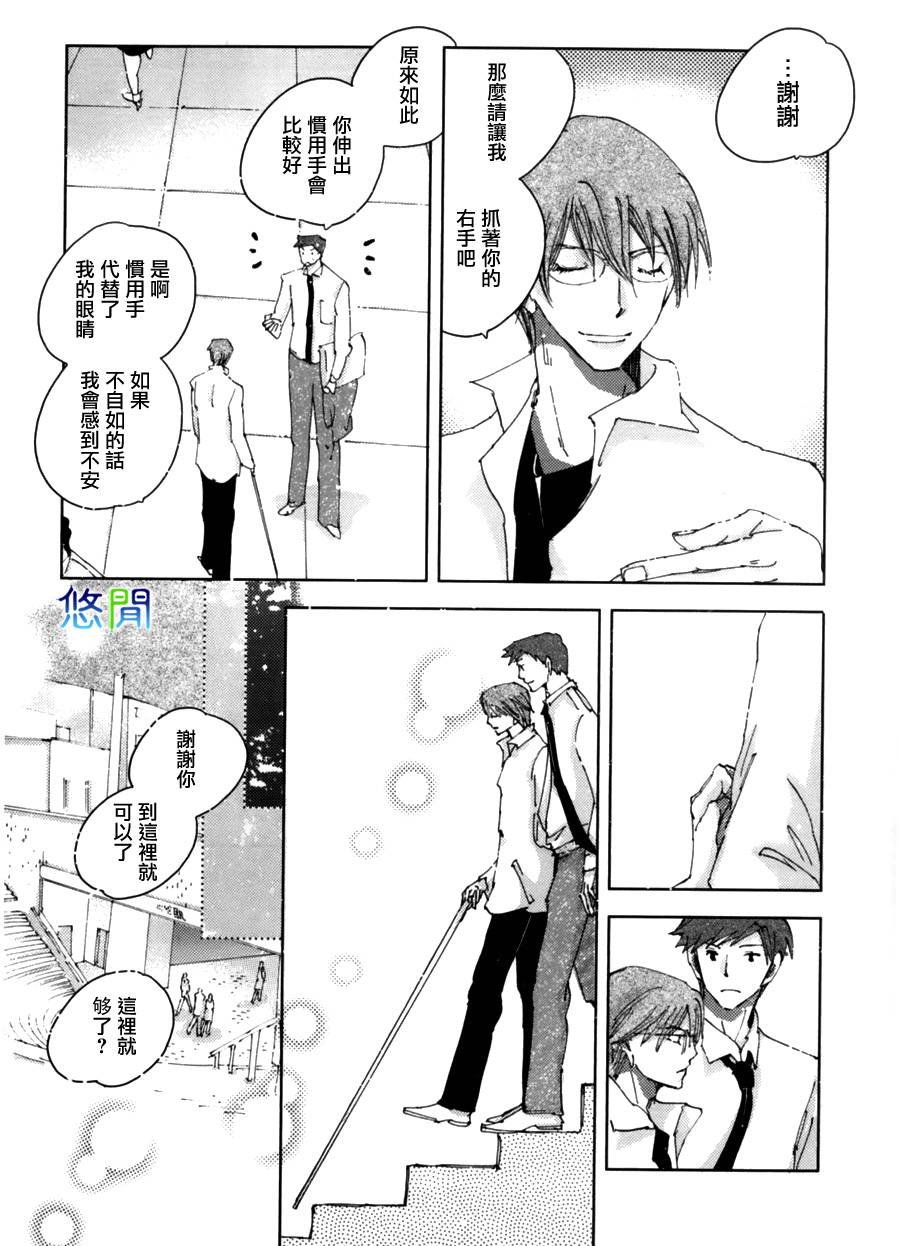 《青空之卵》漫画最新章节 第3话 免费下拉式在线观看章节第【4】张图片