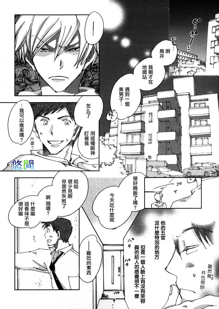 《青空之卵》漫画最新章节 第3话 免费下拉式在线观看章节第【6】张图片