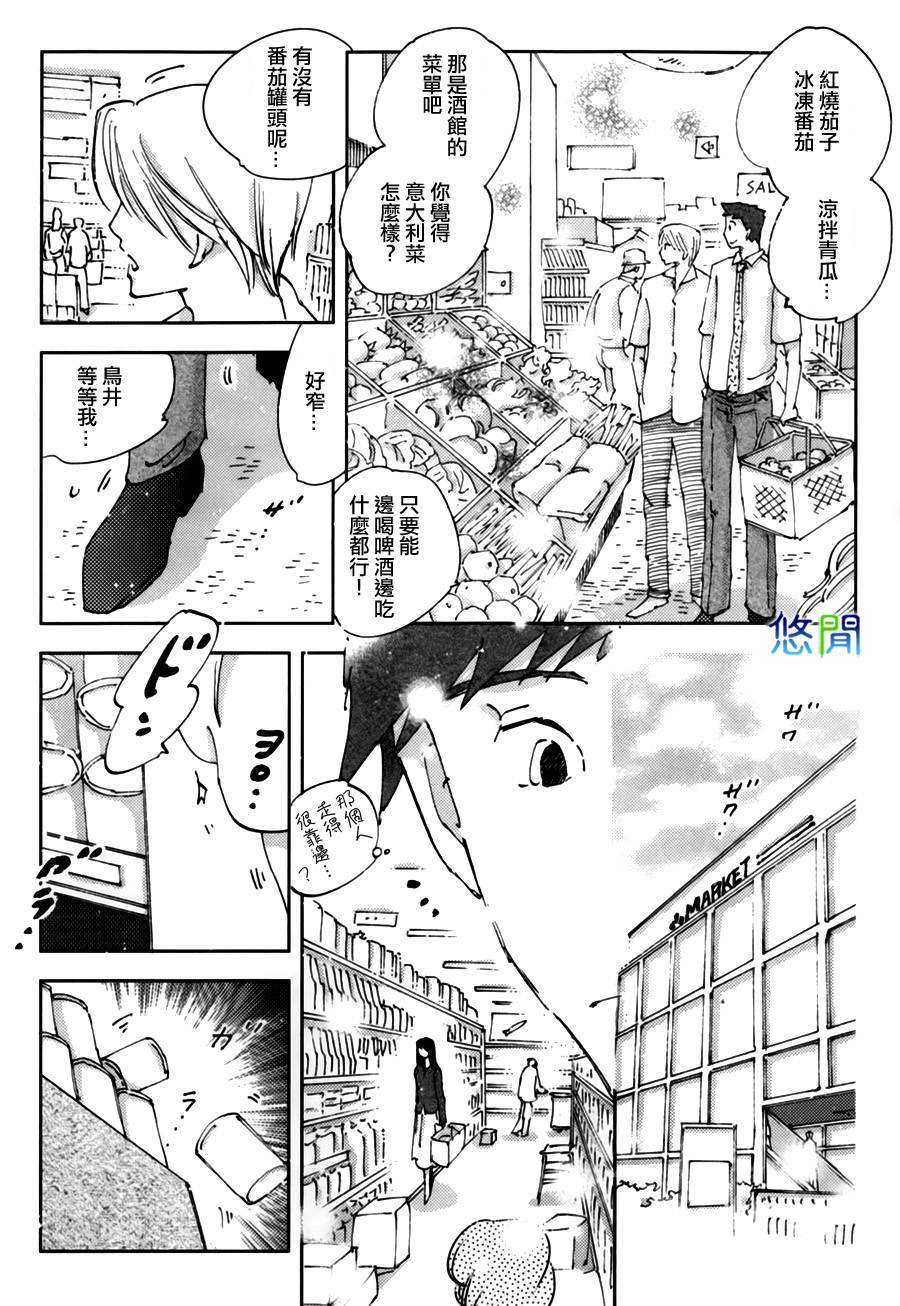 《青空之卵》漫画最新章节 第1话 免费下拉式在线观看章节第【12】张图片