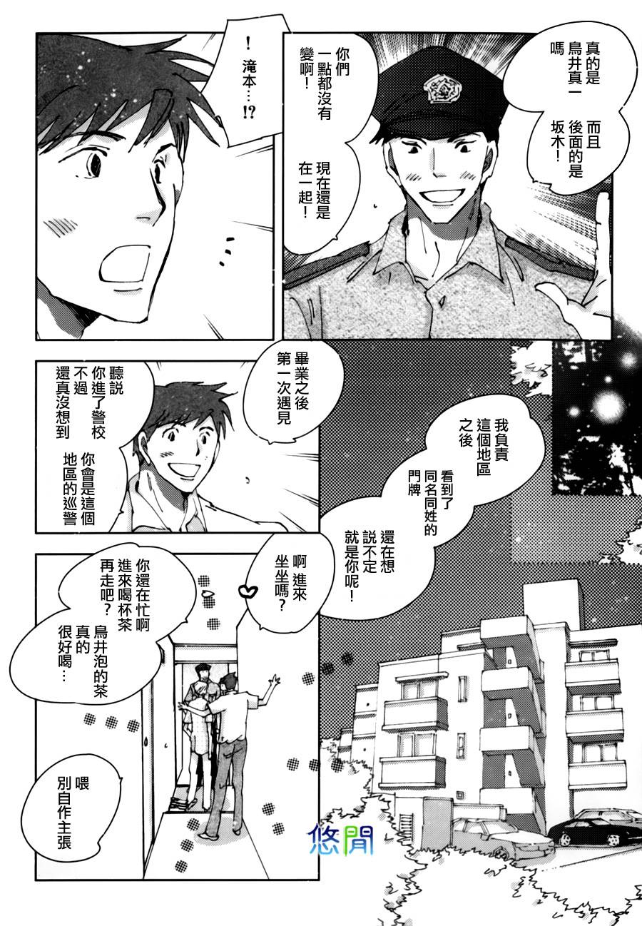 《青空之卵》漫画最新章节 第1话 免费下拉式在线观看章节第【23】张图片