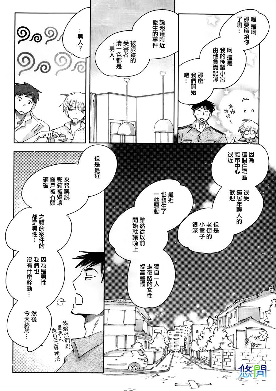 《青空之卵》漫画最新章节 第1话 免费下拉式在线观看章节第【25】张图片