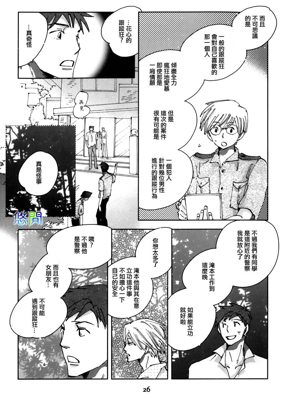 《青空之卵》漫画最新章节 第1话 免费下拉式在线观看章节第【27】张图片