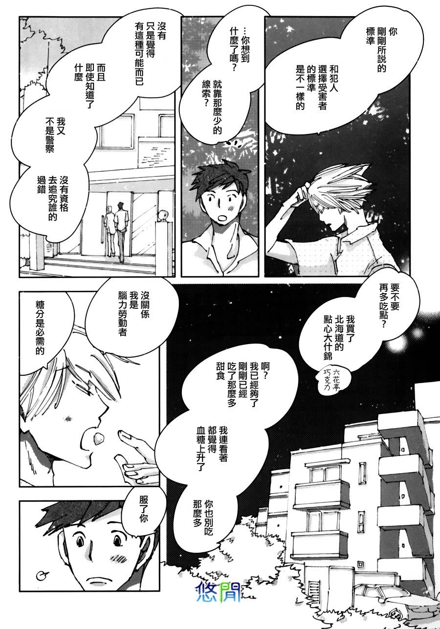 《青空之卵》漫画最新章节 第1话 免费下拉式在线观看章节第【28】张图片