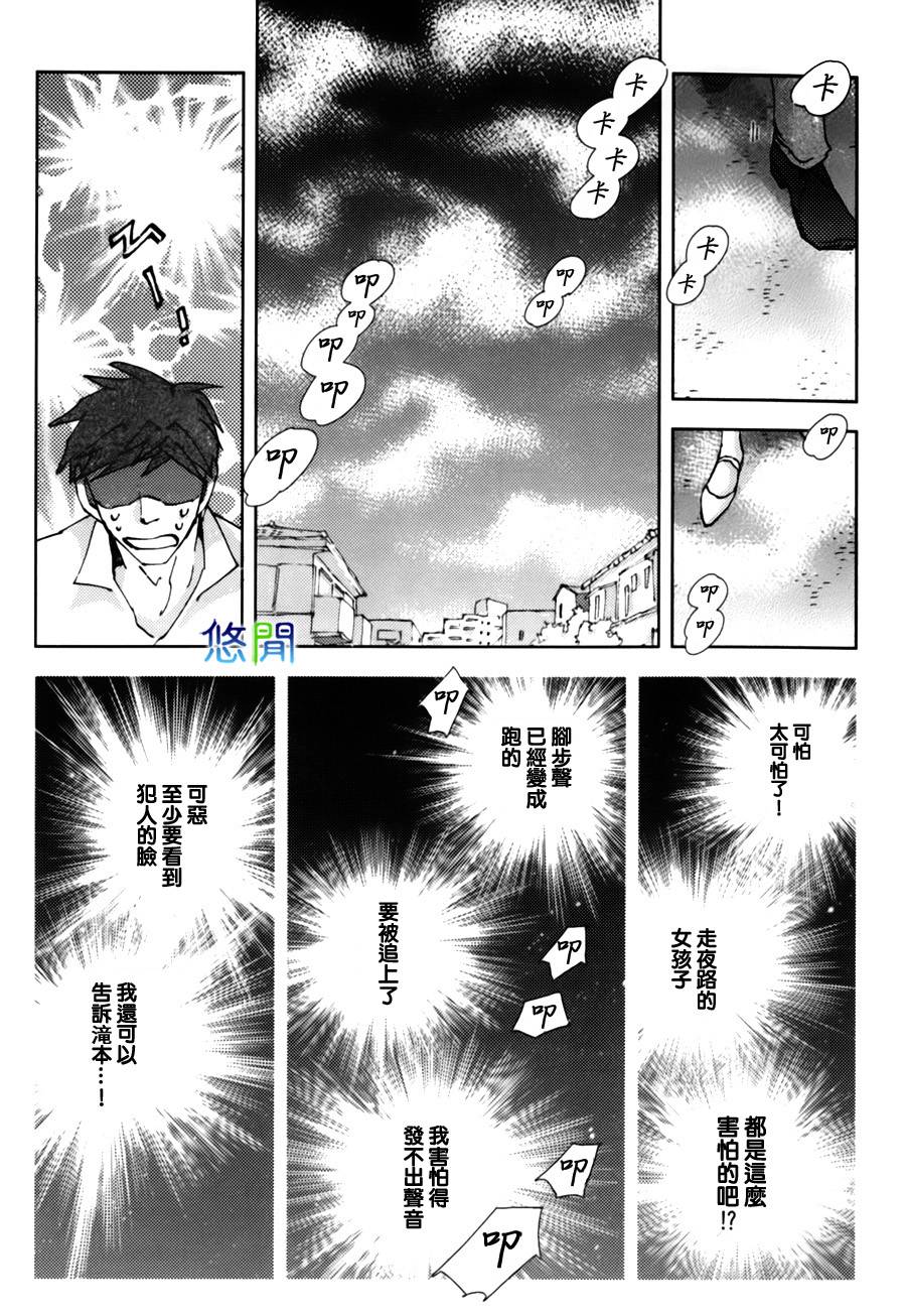 《青空之卵》漫画最新章节 第1话 免费下拉式在线观看章节第【31】张图片