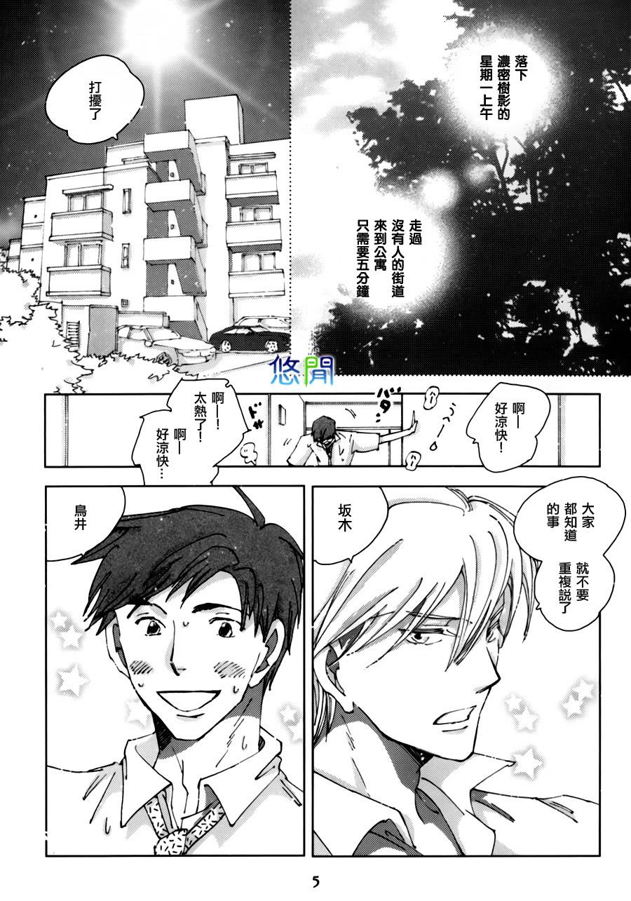 《青空之卵》漫画最新章节 第1话 免费下拉式在线观看章节第【6】张图片