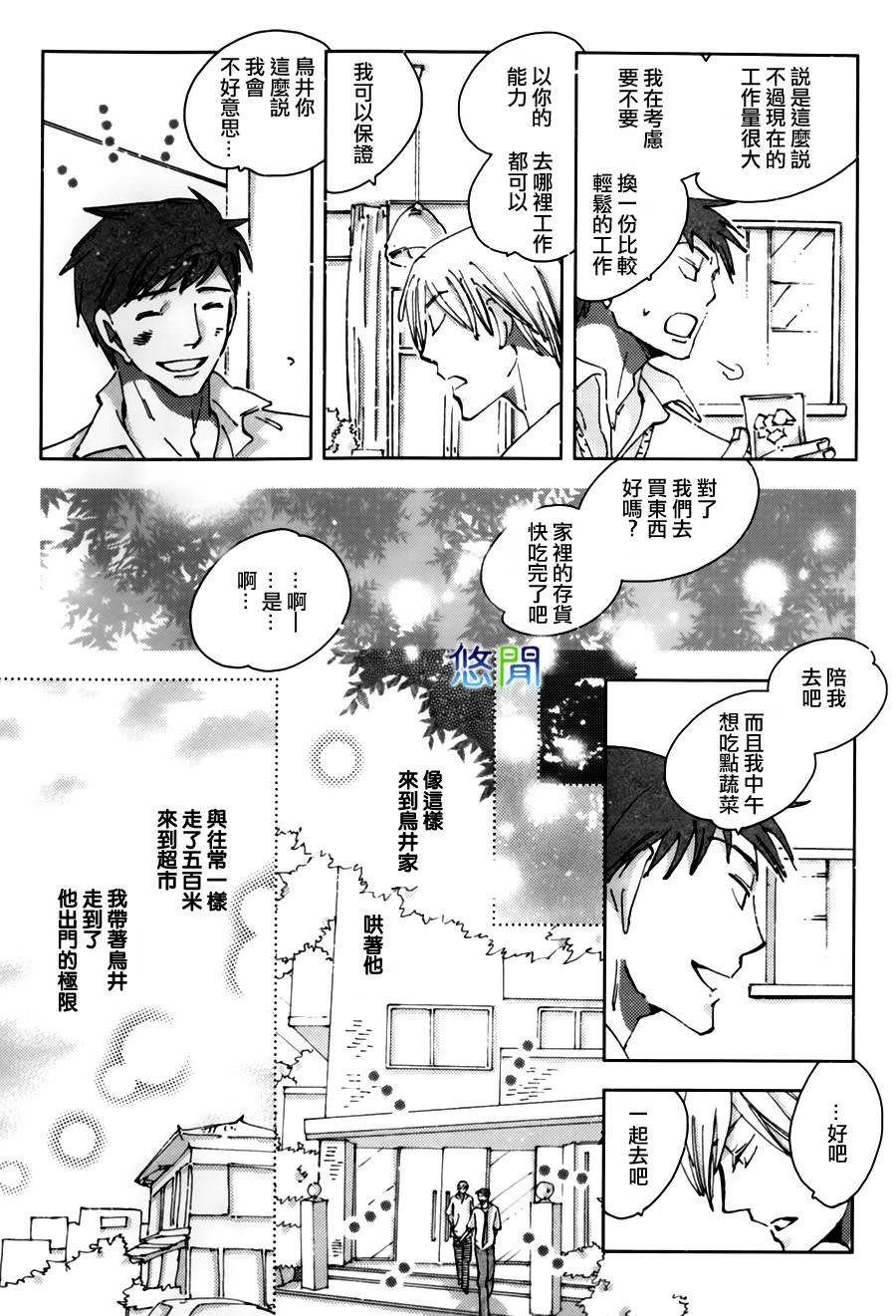 《青空之卵》漫画最新章节 第1话 免费下拉式在线观看章节第【9】张图片