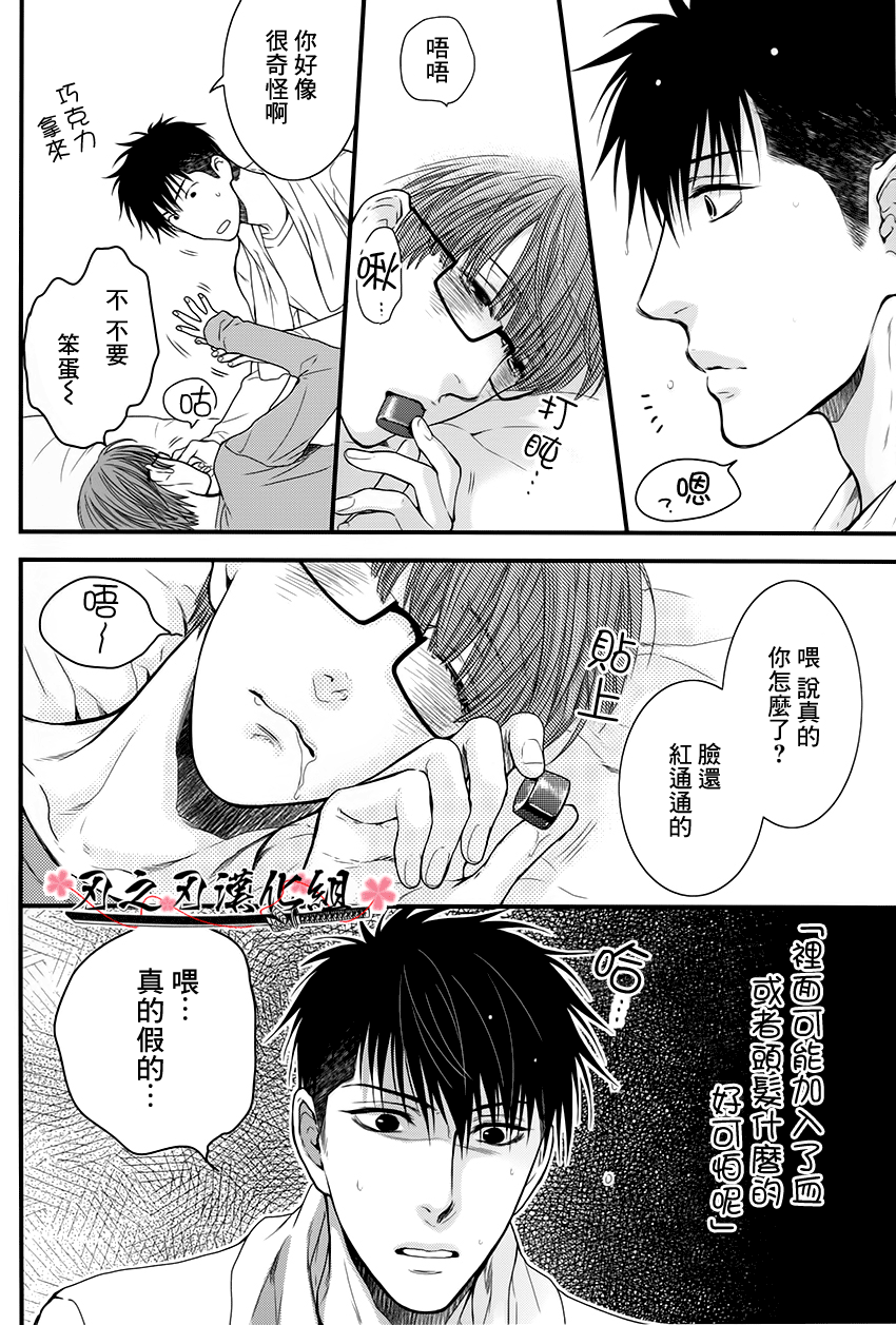 《眠伞、酩酊大醉》漫画最新章节 第1话 免费下拉式在线观看章节第【9】张图片