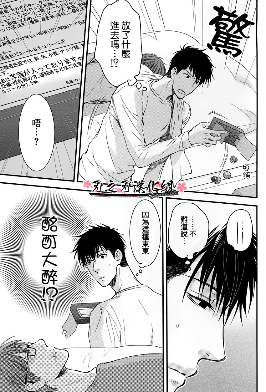 《眠伞、酩酊大醉》漫画最新章节 第1话 免费下拉式在线观看章节第【10】张图片