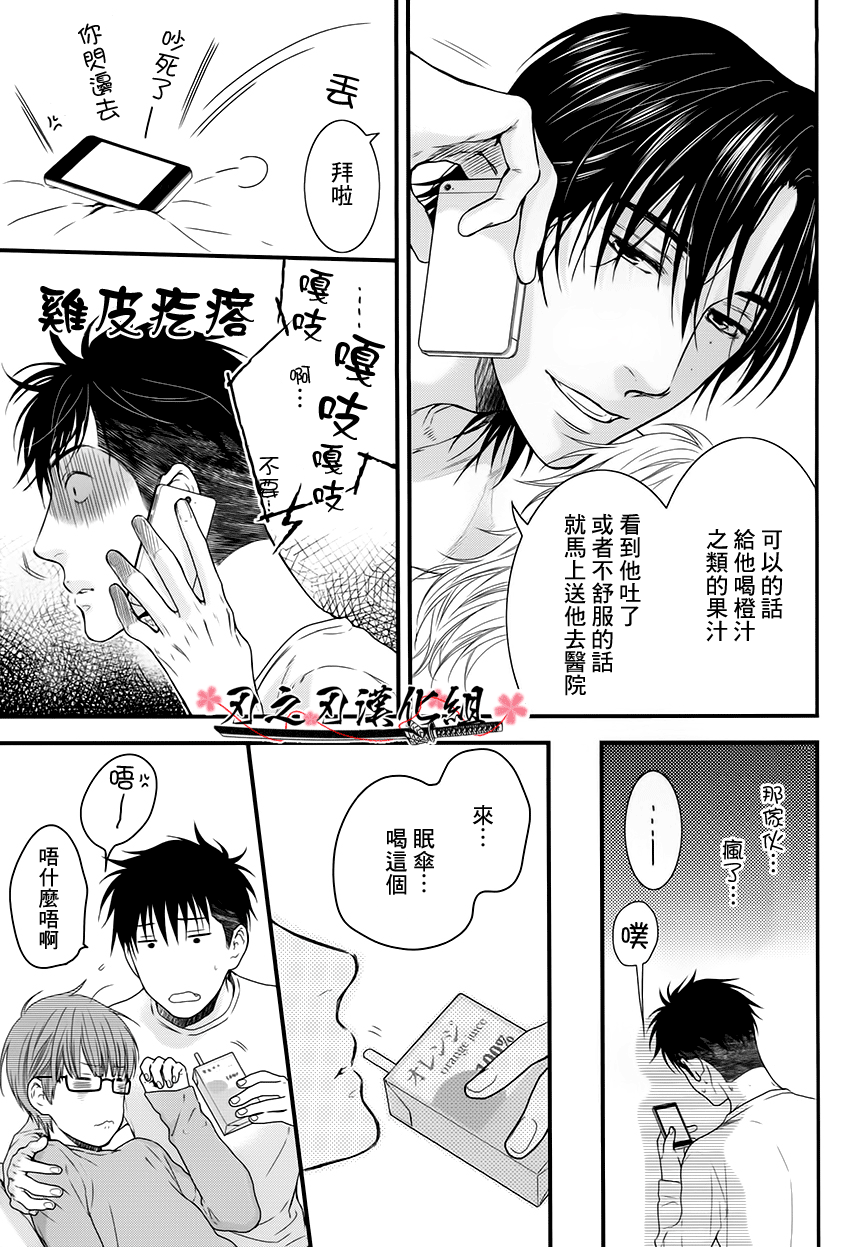 《眠伞、酩酊大醉》漫画最新章节 第1话 免费下拉式在线观看章节第【12】张图片