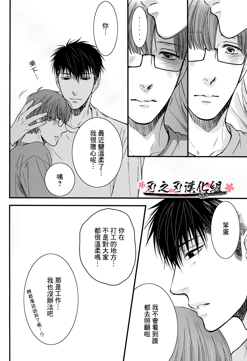 《眠伞、酩酊大醉》漫画最新章节 第1话 免费下拉式在线观看章节第【15】张图片