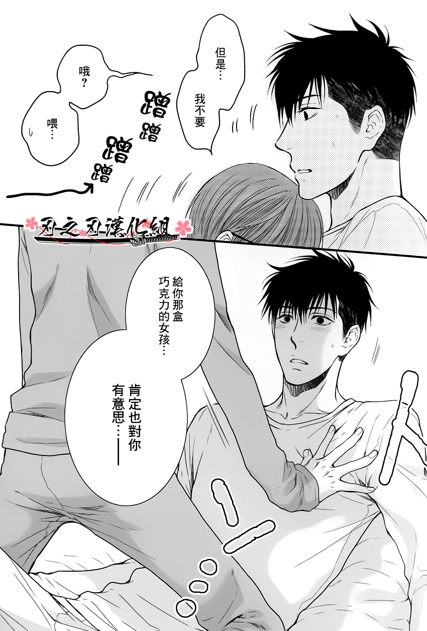 《眠伞、酩酊大醉》漫画最新章节 第1话 免费下拉式在线观看章节第【16】张图片