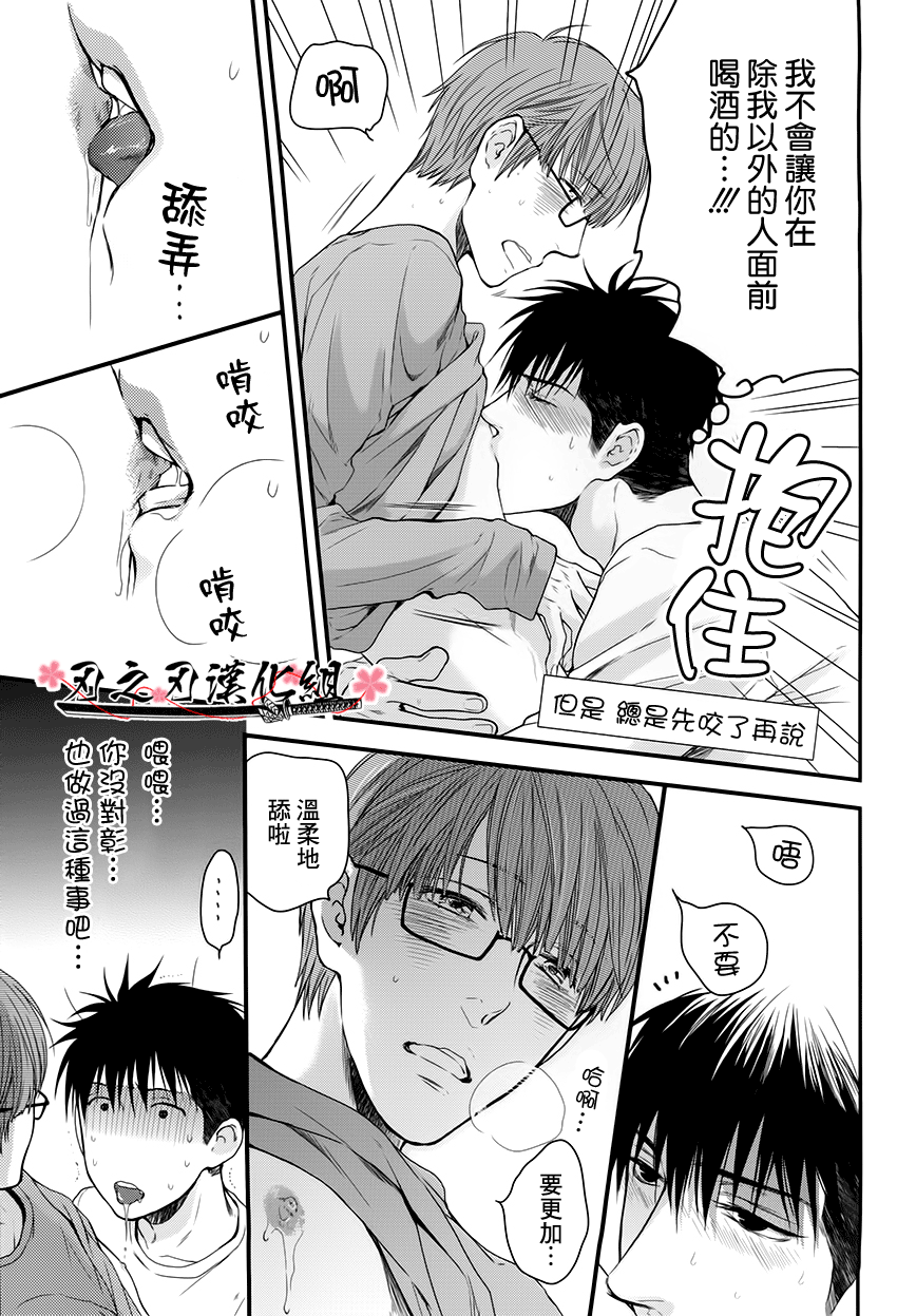 《眠伞、酩酊大醉》漫画最新章节 第1话 免费下拉式在线观看章节第【18】张图片