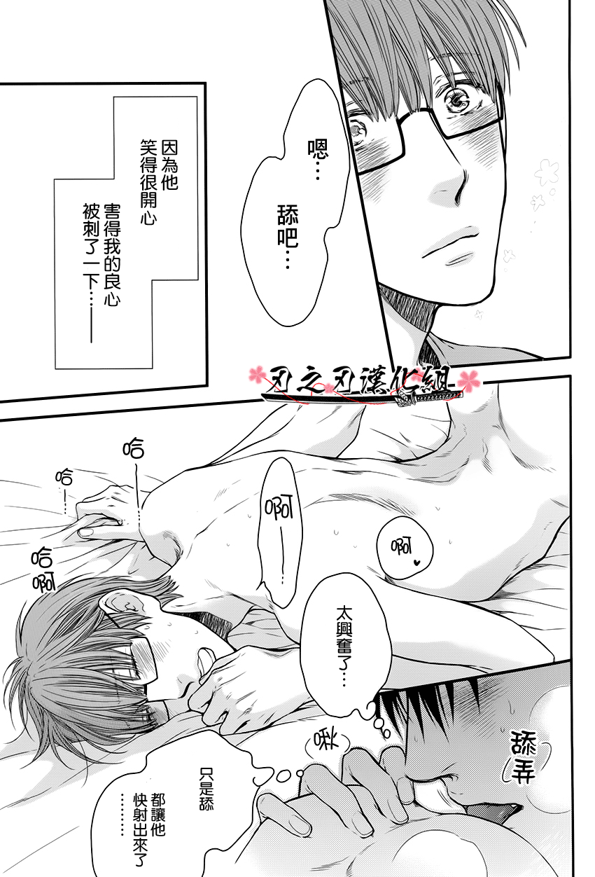 《眠伞、酩酊大醉》漫画最新章节 第1话 免费下拉式在线观看章节第【22】张图片