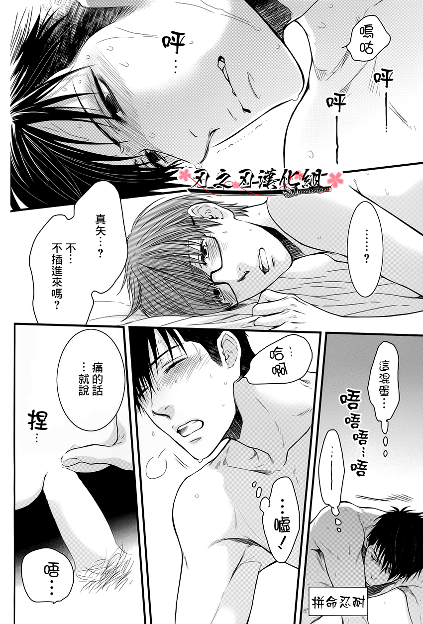 《眠伞、酩酊大醉》漫画最新章节 第1话 免费下拉式在线观看章节第【25】张图片