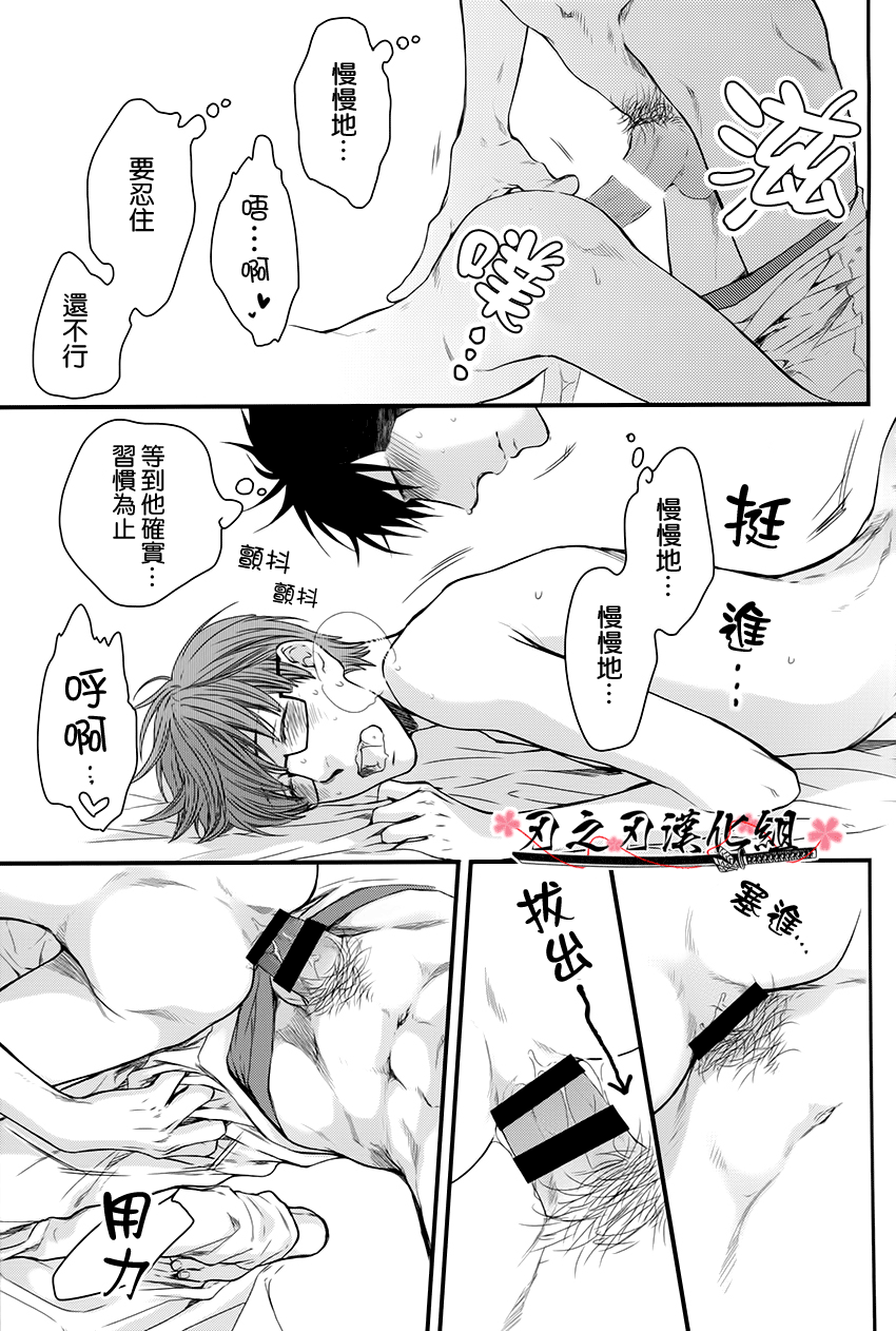 《眠伞、酩酊大醉》漫画最新章节 第1话 免费下拉式在线观看章节第【26】张图片