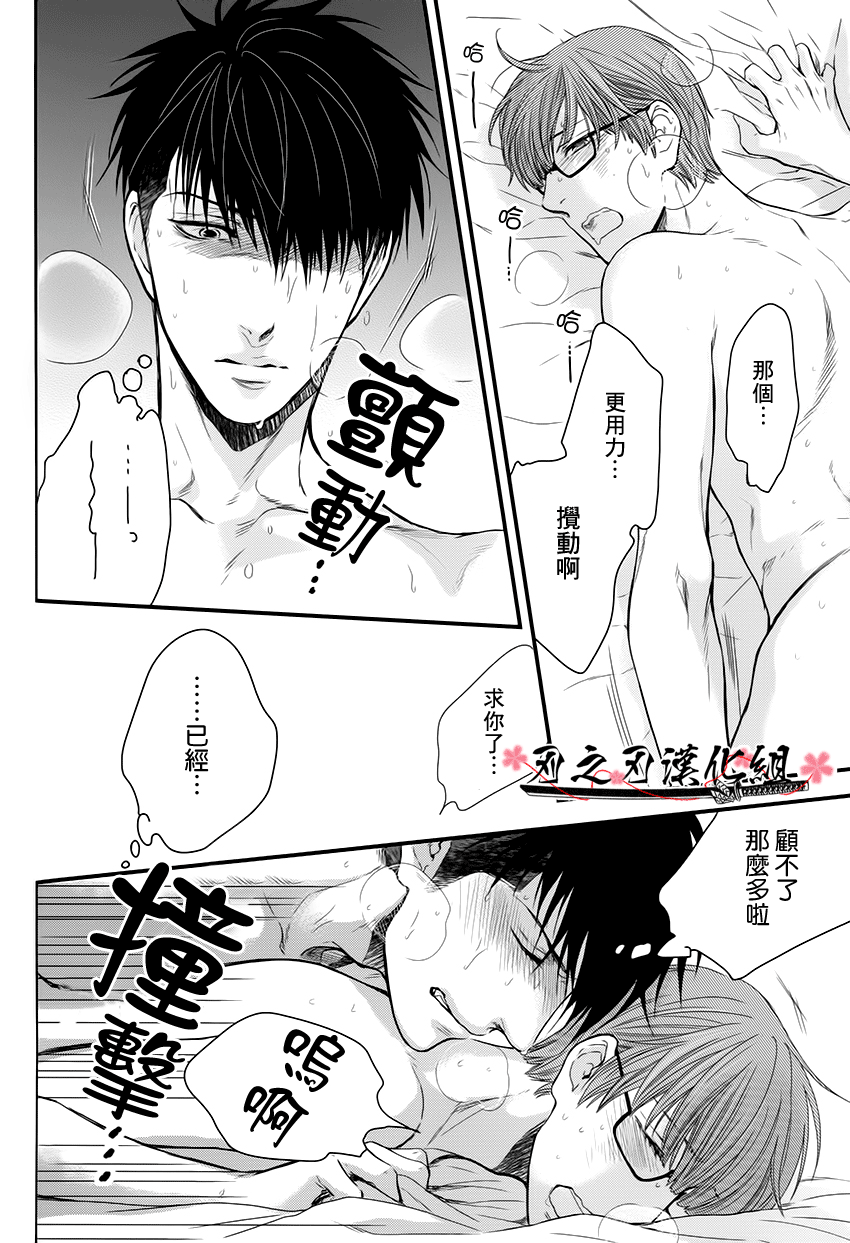 《眠伞、酩酊大醉》漫画最新章节 第1话 免费下拉式在线观看章节第【27】张图片