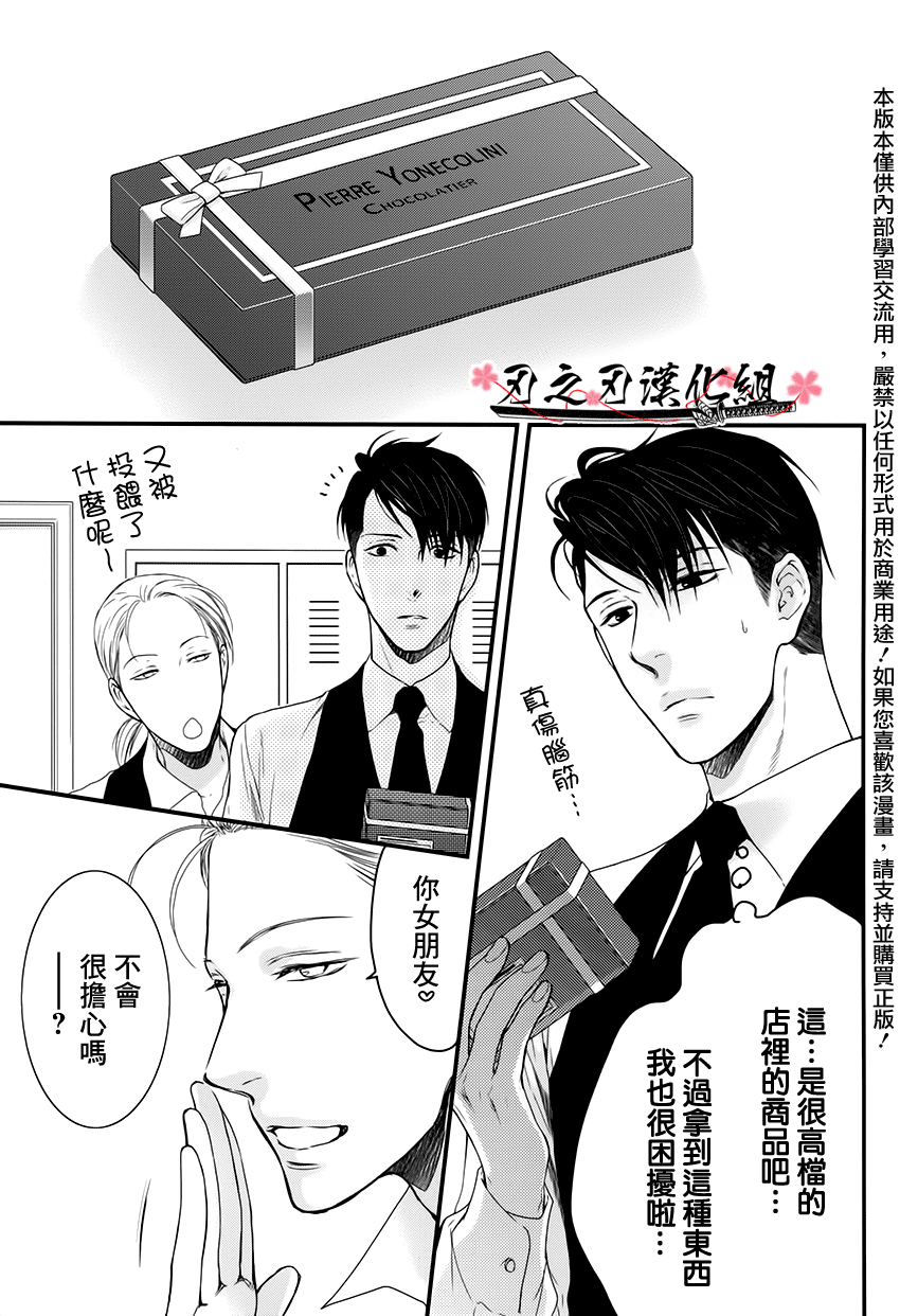 《眠伞、酩酊大醉》漫画最新章节 第1话 免费下拉式在线观看章节第【2】张图片