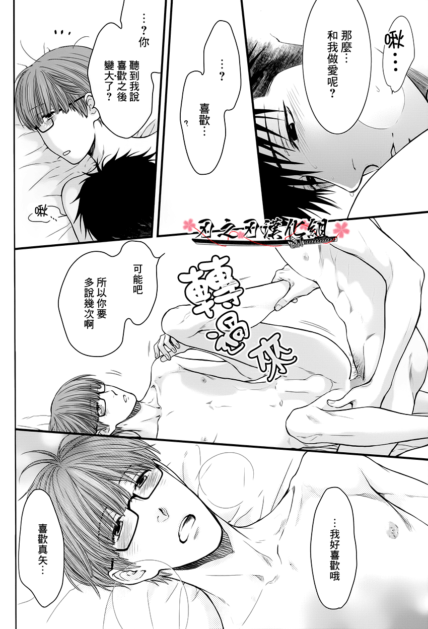 《眠伞、酩酊大醉》漫画最新章节 第1话 免费下拉式在线观看章节第【31】张图片