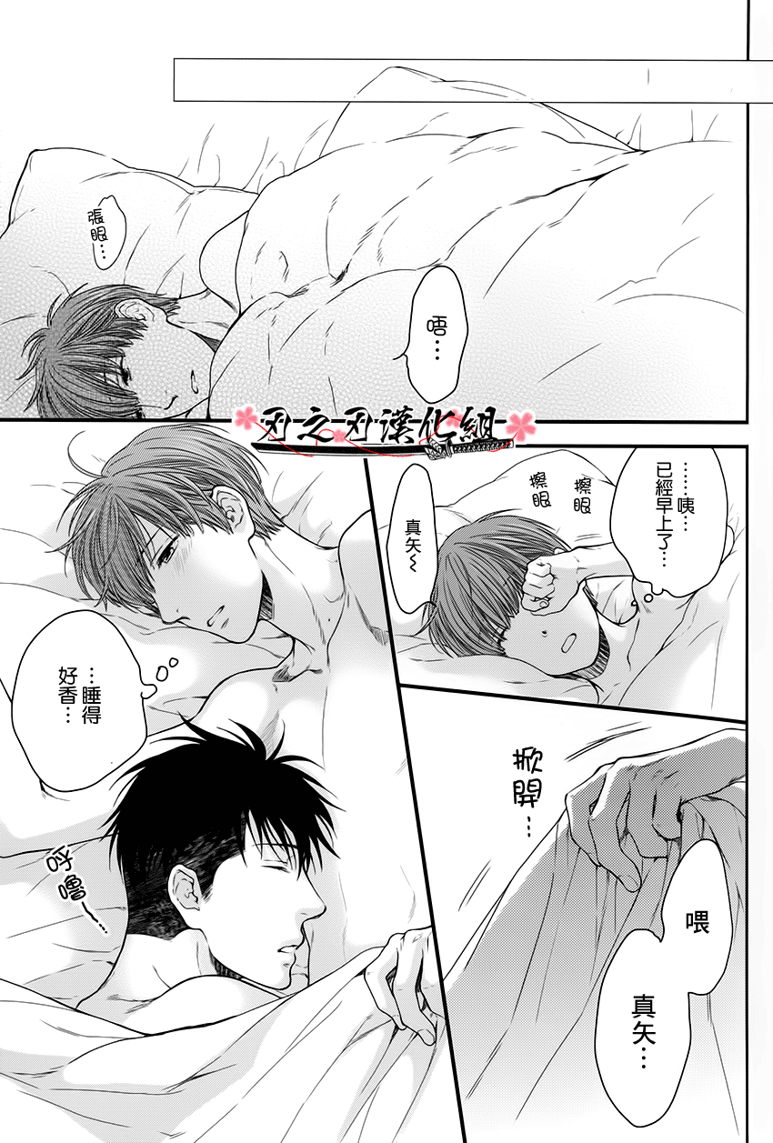 《眠伞、酩酊大醉》漫画最新章节 第1话 免费下拉式在线观看章节第【34】张图片