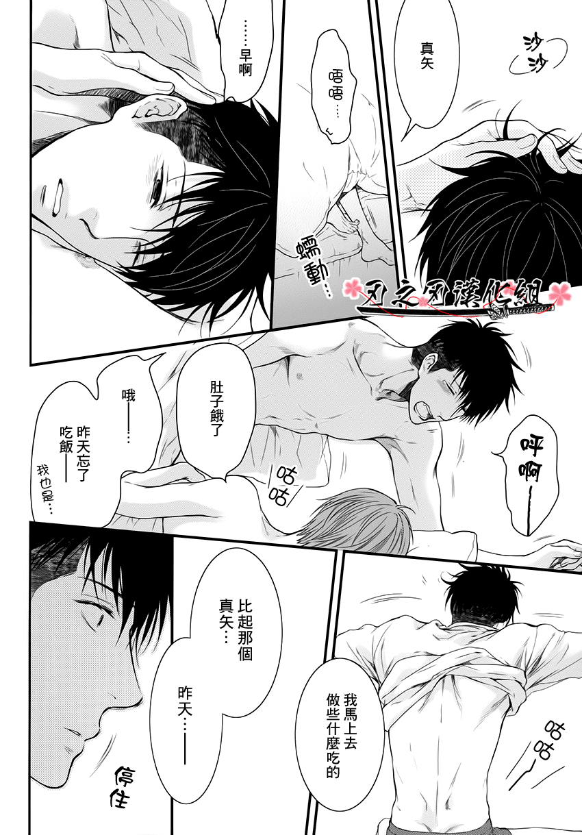 《眠伞、酩酊大醉》漫画最新章节 第1话 免费下拉式在线观看章节第【35】张图片