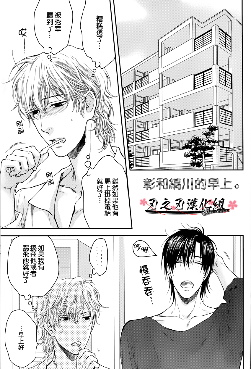 《眠伞、酩酊大醉》漫画最新章节 第1话 免费下拉式在线观看章节第【40】张图片