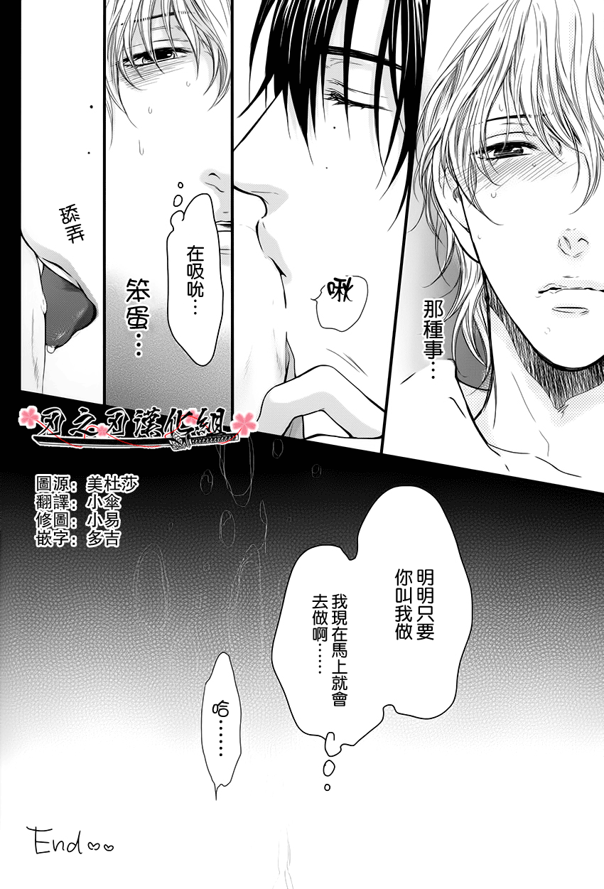 《眠伞、酩酊大醉》漫画最新章节 第1话 免费下拉式在线观看章节第【45】张图片