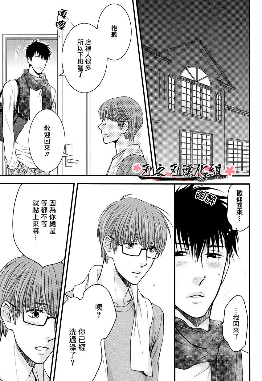 《眠伞、酩酊大醉》漫画最新章节 第1话 免费下拉式在线观看章节第【4】张图片