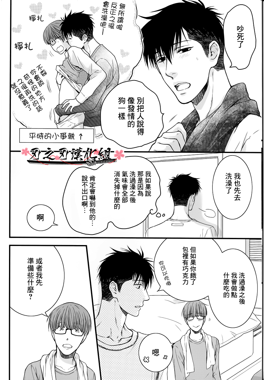 《眠伞、酩酊大醉》漫画最新章节 第1话 免费下拉式在线观看章节第【5】张图片