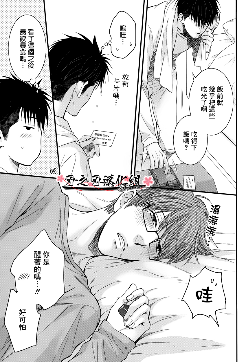 《眠伞、酩酊大醉》漫画最新章节 第1话 免费下拉式在线观看章节第【8】张图片