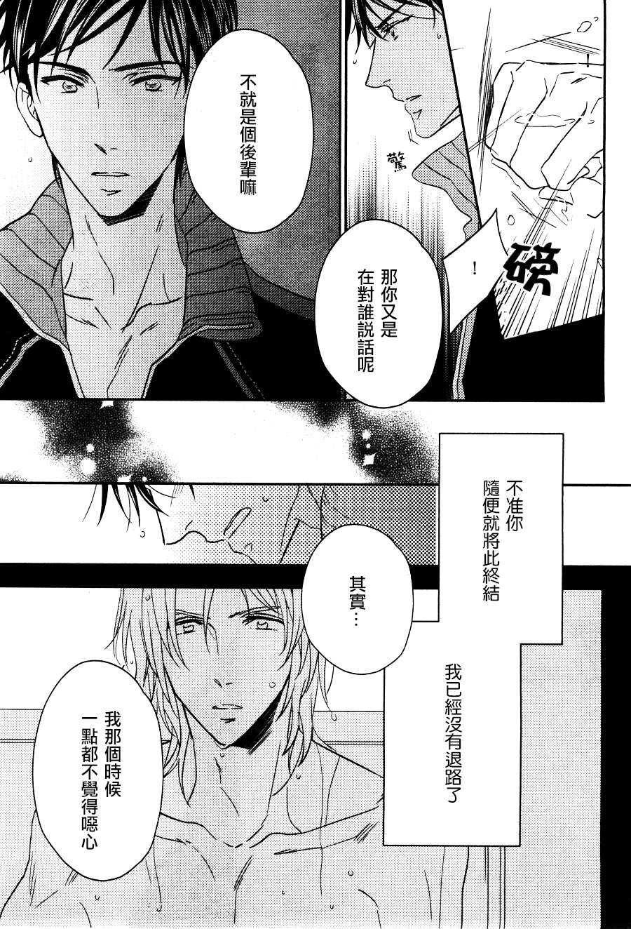 《全心游泳全意爱》漫画最新章节 第2话 免费下拉式在线观看章节第【10】张图片