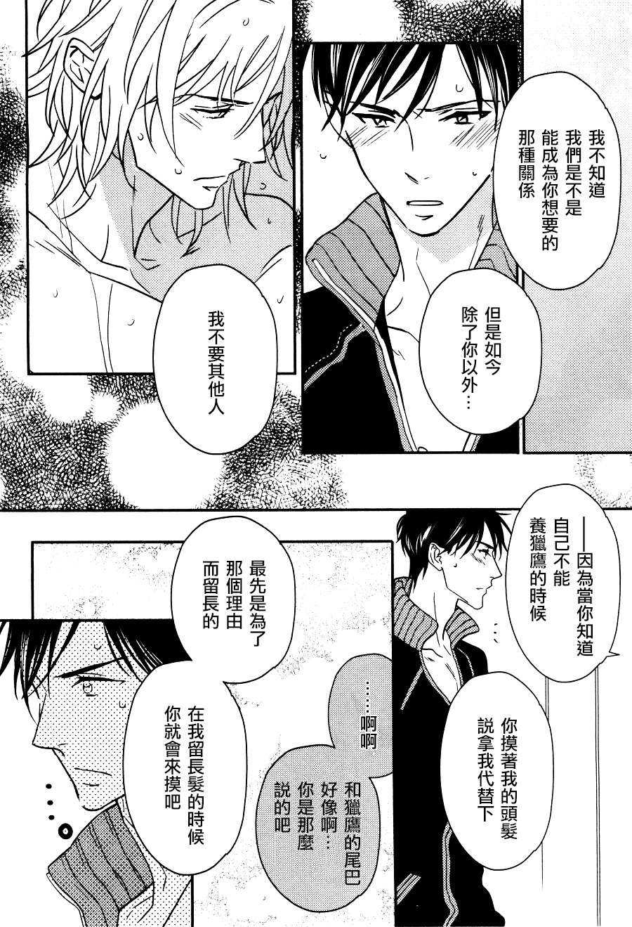 《全心游泳全意爱》漫画最新章节 第2话 免费下拉式在线观看章节第【11】张图片