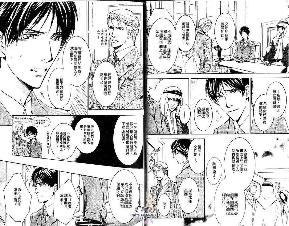 《沙漠的牢笼》漫画最新章节 第1卷 免费下拉式在线观看章节第【10】张图片