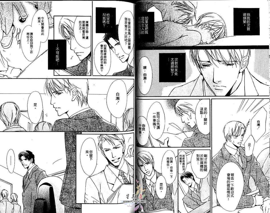 《沙漠的牢笼》漫画最新章节 第1卷 免费下拉式在线观看章节第【26】张图片