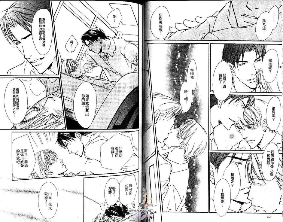 《沙漠的牢笼》漫画最新章节 第1卷 免费下拉式在线观看章节第【32】张图片