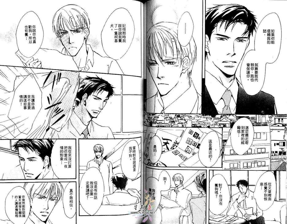 《沙漠的牢笼》漫画最新章节 第1卷 免费下拉式在线观看章节第【55】张图片