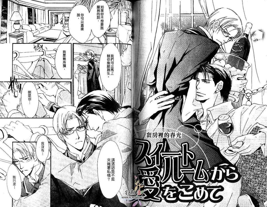 《沙漠的牢笼》漫画最新章节 第1卷 免费下拉式在线观看章节第【67】张图片