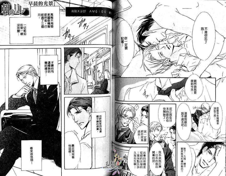 《沙漠的牢笼》漫画最新章节 第1卷 免费下拉式在线观看章节第【83】张图片