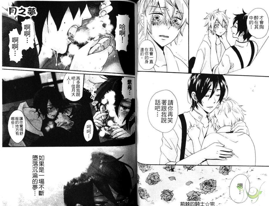 《湿漉漉的初体验》漫画最新章节 第1卷 免费下拉式在线观看章节第【43】张图片