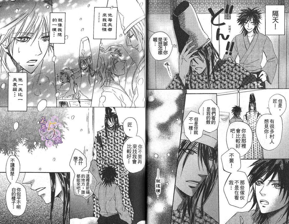 《恶鬼的小裤裤》漫画最新章节 第1卷 免费下拉式在线观看章节第【22】张图片